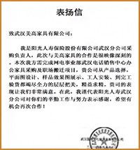陽光人壽：對美高的辛勤工作與努力表示感謝