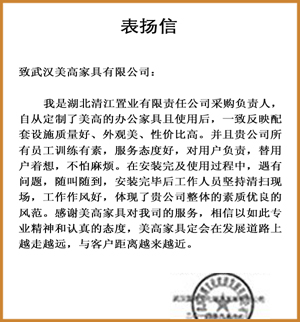 清江山水：美高員工服務好 產品質量高