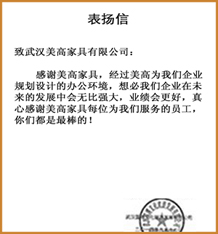 黃鶴樓酒業：美高家具讓企業效率更高