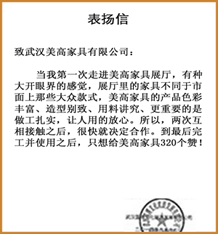 中信建筑設計院：美高家具產品別致考究