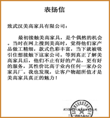 中國人保：讓客戶物超所值的美高家具