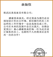 捌加壹商會：感謝美高家具給我司辦公環境的規劃