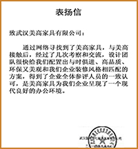 遠光瑞康：美高家具與時俱進、環保、美觀、品質高