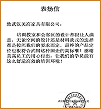 武鋼黨校：美高家具符合國企高標準