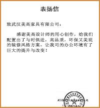 華信數據：感謝美高提升我們的辦公質量