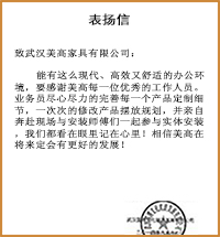 武漢傳神：美高打造了現代 高效又舒適的辦公環境
