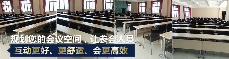 規劃您的會議空間，讓參會人員互動更好